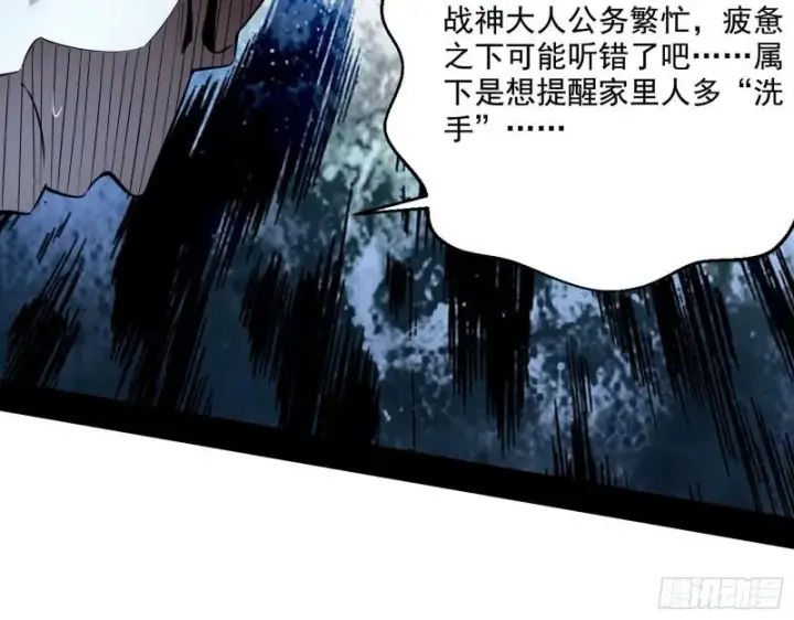 《我为邪帝》众叛亲离图42