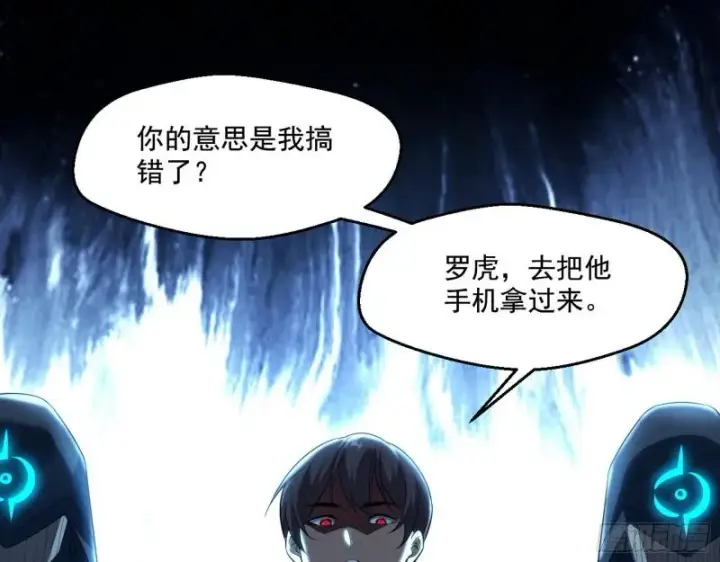 《我为邪帝》众叛亲离图43