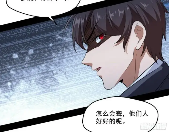 《我为邪帝》众叛亲离图47