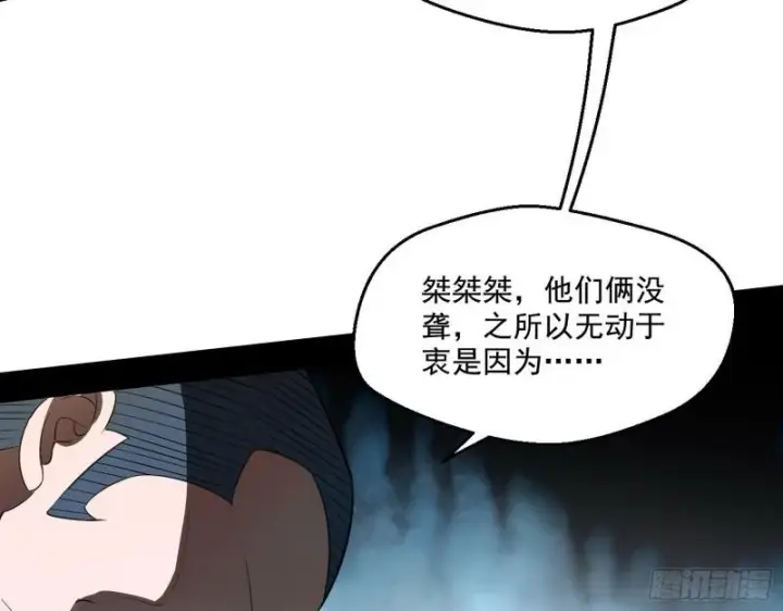 《我为邪帝》众叛亲离图48