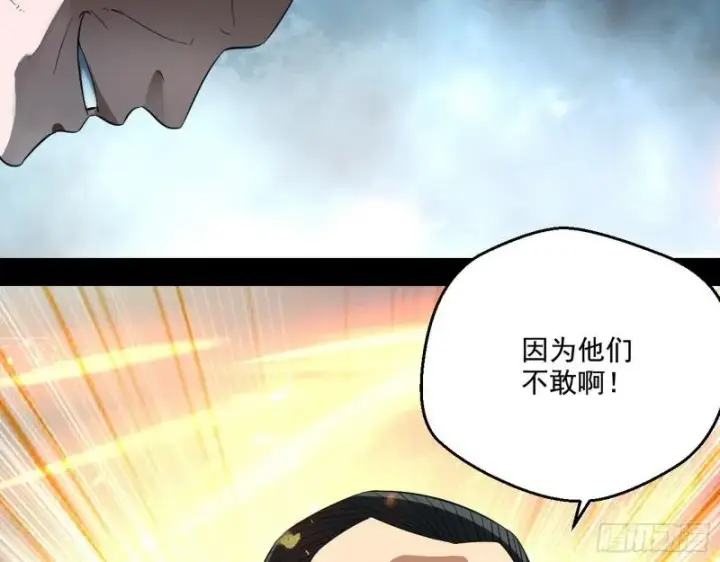 《我为邪帝》众叛亲离图49