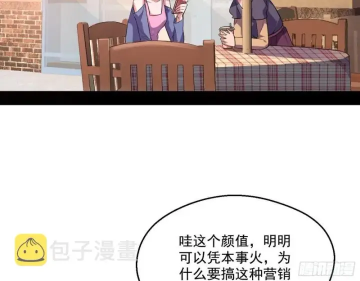 《我为邪帝》众叛亲离图5
