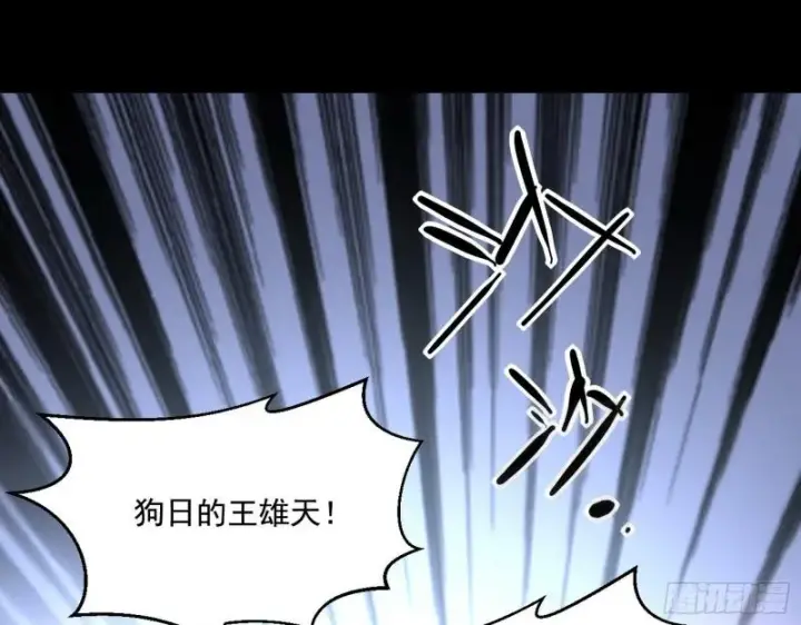 《我为邪帝》众叛亲离图53
