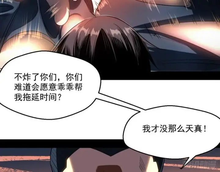 《我为邪帝》众叛亲离图55