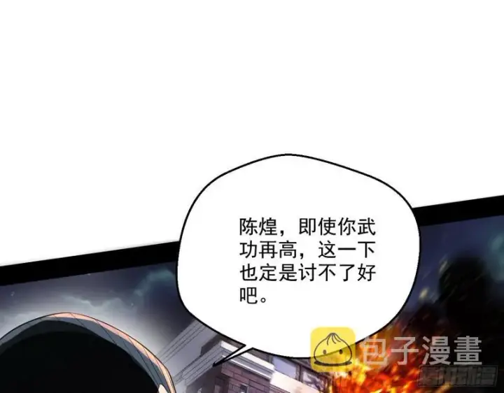 《我为邪帝》众叛亲离图65