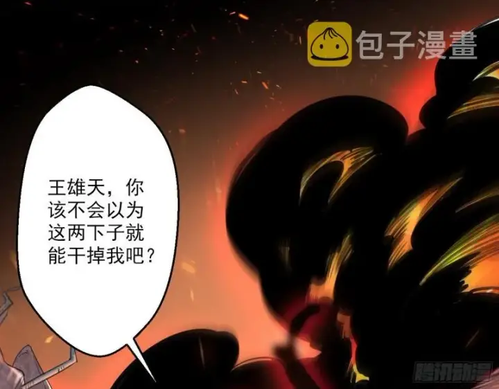 《我为邪帝》众叛亲离图69