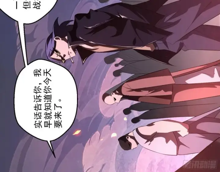 《我为邪帝》众叛亲离图74