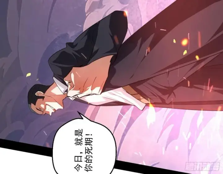 《我为邪帝》众叛亲离图75