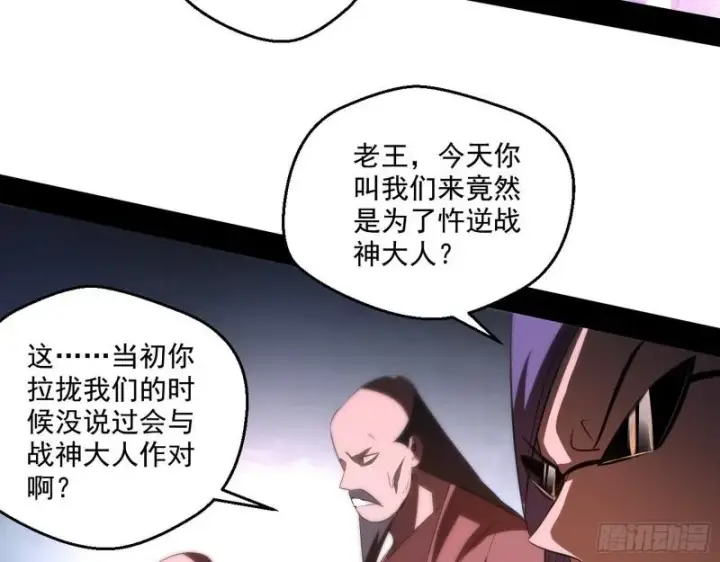《我为邪帝》众叛亲离图76