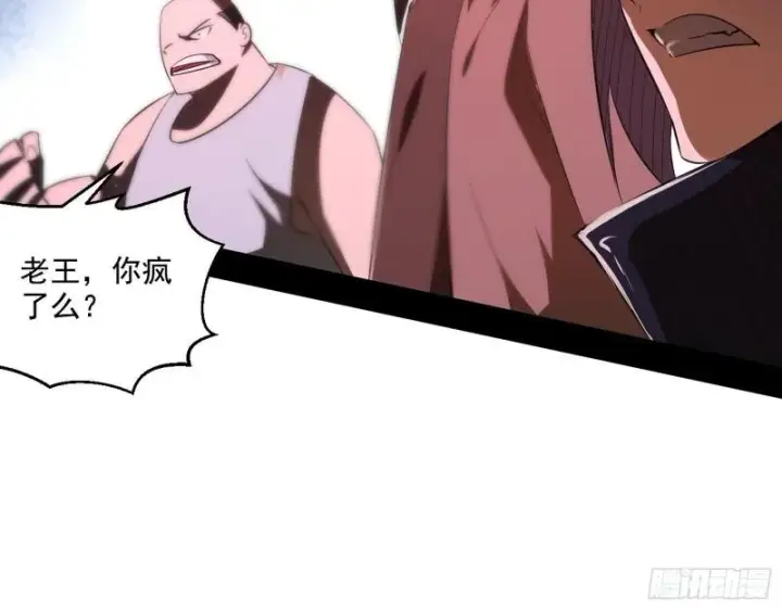 《我为邪帝》众叛亲离图77