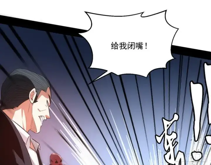 《我为邪帝》众叛亲离图78