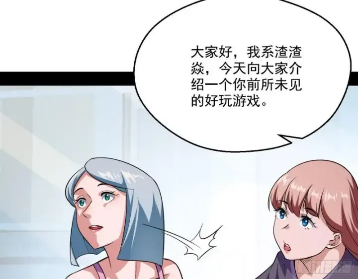 《我为邪帝》众叛亲离图8