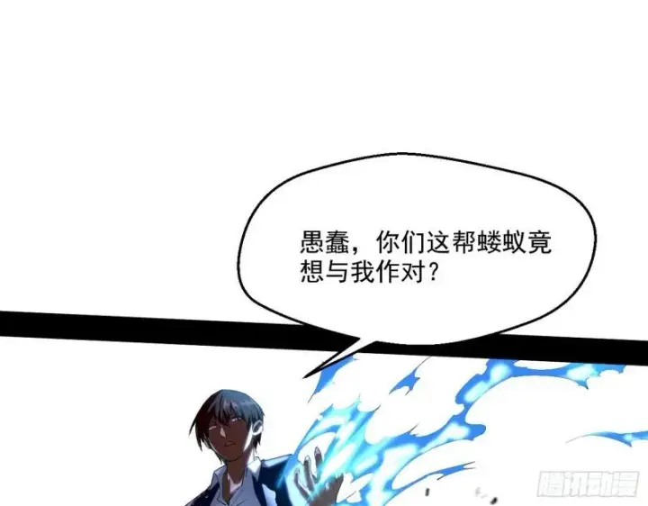 《我为邪帝》众叛亲离图85