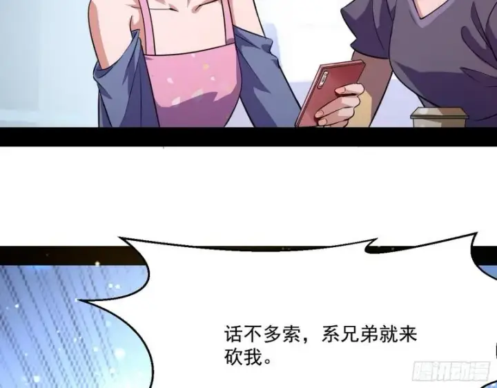 《我为邪帝》众叛亲离图9