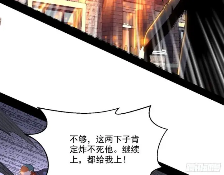 《我为邪帝》众叛亲离图95