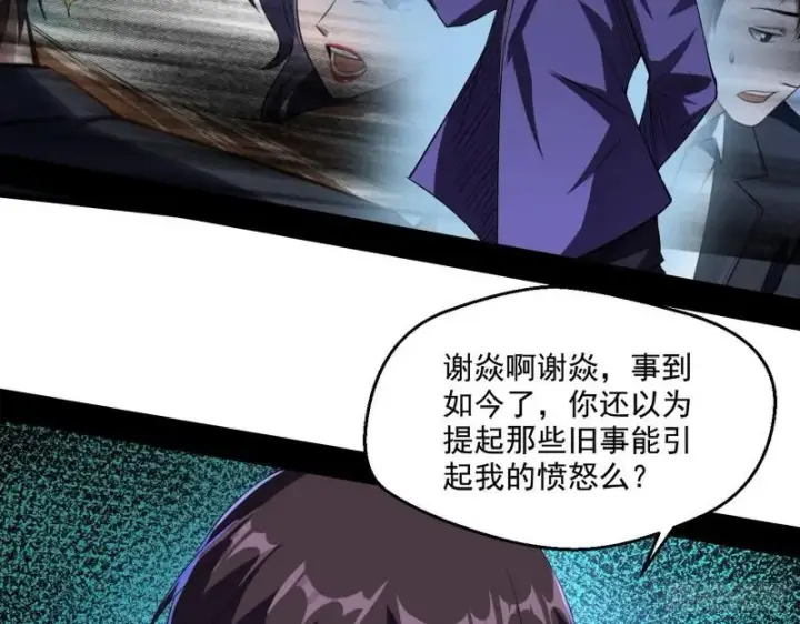 《我为邪帝》最后一战 盆满钵满图10