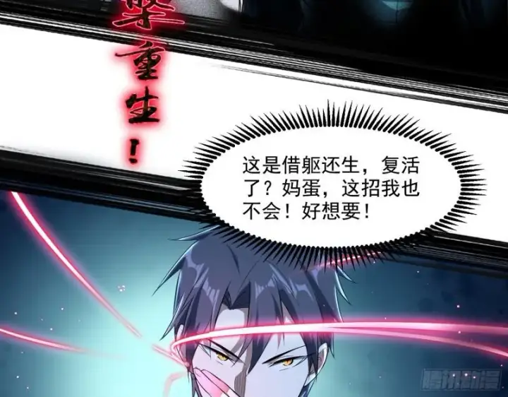 《我为邪帝》最后一战 盆满钵满图103
