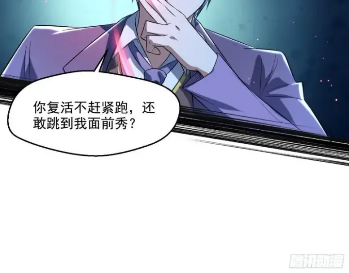 《我为邪帝》最后一战 盆满钵满图104