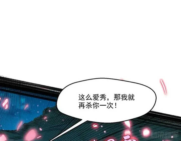 《我为邪帝》最后一战 盆满钵满图105