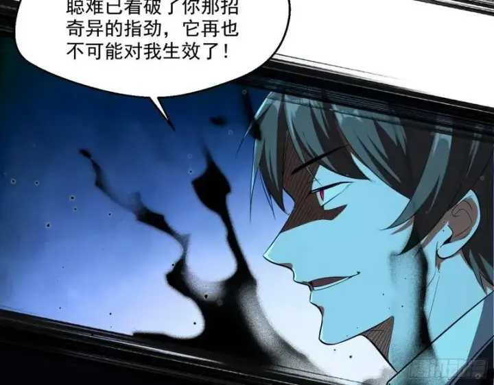 《我为邪帝》最后一战 盆满钵满图109