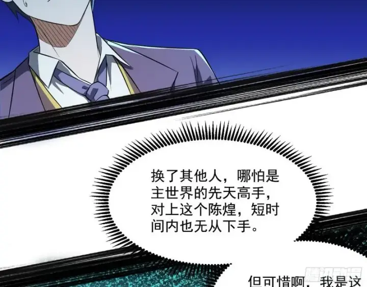 《我为邪帝》最后一战 盆满钵满图111