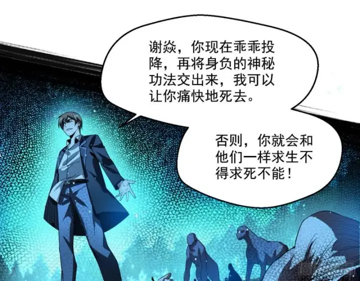 《我为邪帝》最后一战 盆满钵满图114