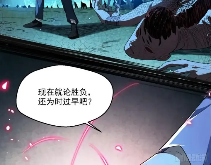 《我为邪帝》最后一战 盆满钵满图115