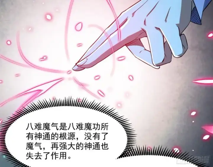 《我为邪帝》最后一战 盆满钵满图116