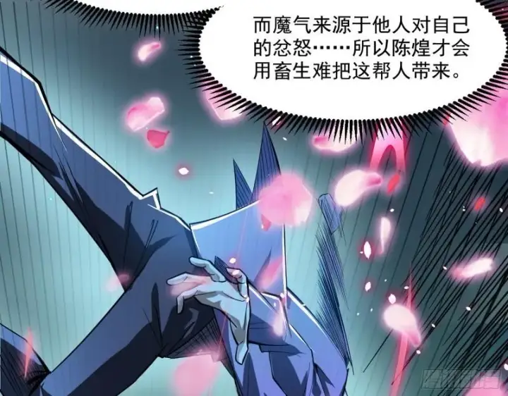 《我为邪帝》最后一战 盆满钵满图117