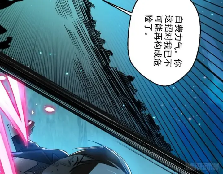 《我为邪帝》最后一战 盆满钵满图120