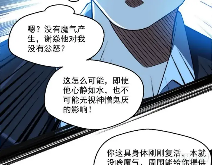 《我为邪帝》最后一战 盆满钵满图131