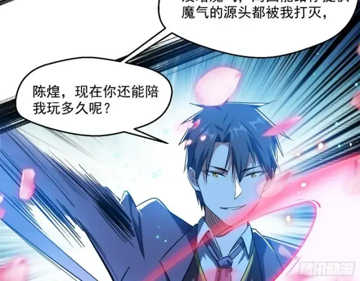 《我为邪帝》最后一战 盆满钵满图132