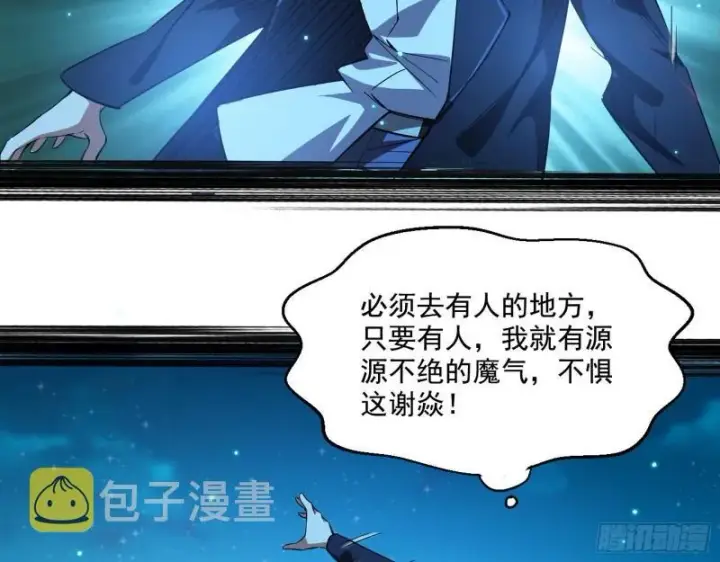 《我为邪帝》最后一战 盆满钵满图135