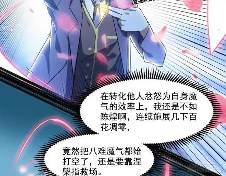 《我为邪帝》最后一战 盆满钵满图138