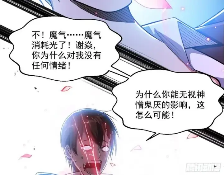 《我为邪帝》最后一战 盆满钵满图142