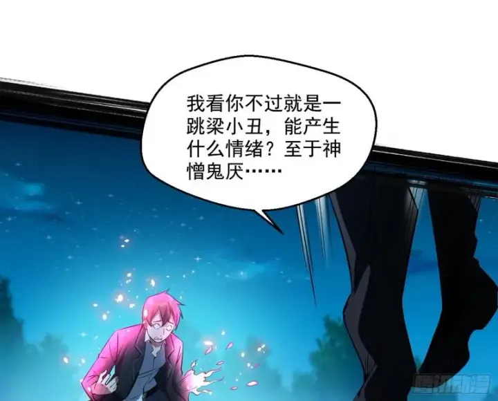《我为邪帝》最后一战 盆满钵满图144
