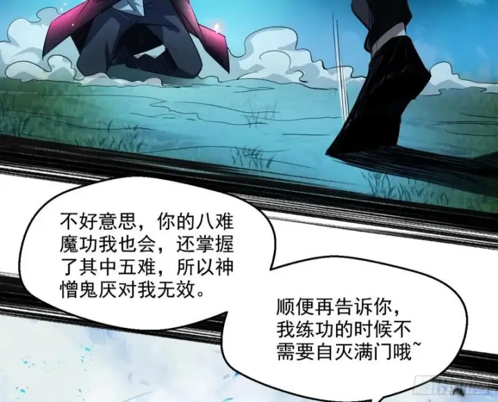 《我为邪帝》最后一战 盆满钵满图145