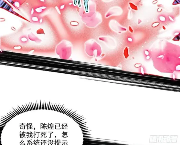 《我为邪帝》最后一战 盆满钵满图149