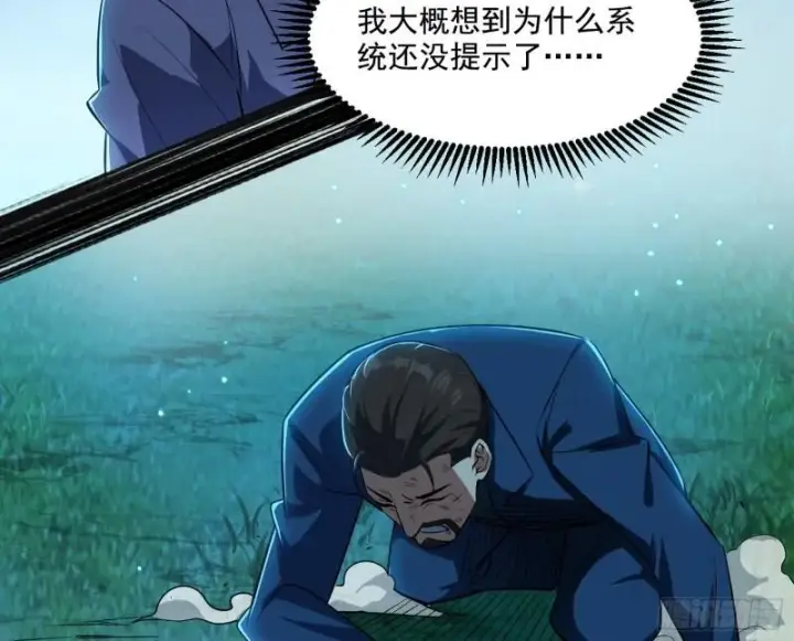 《我为邪帝》最后一战 盆满钵满图152