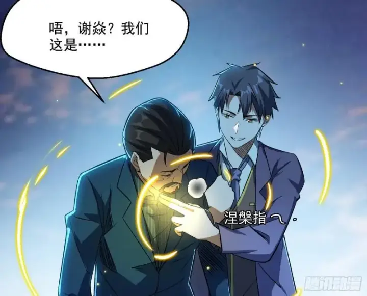 《我为邪帝》最后一战 盆满钵满图154