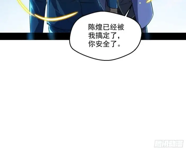 《我为邪帝》最后一战 盆满钵满图155