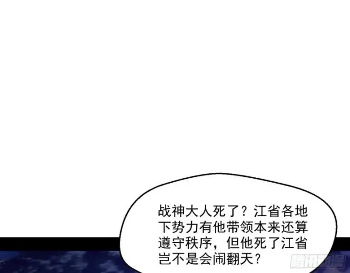 《我为邪帝》最后一战 盆满钵满图156