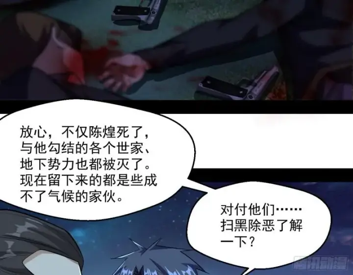 《我为邪帝》最后一战 盆满钵满图158
