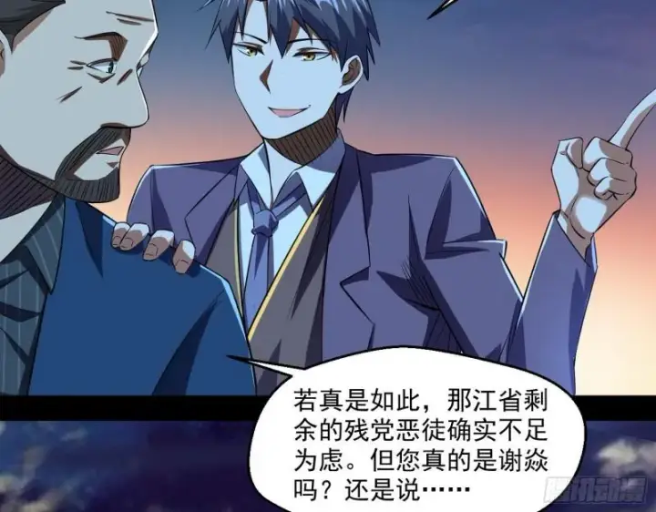 《我为邪帝》最后一战 盆满钵满图159