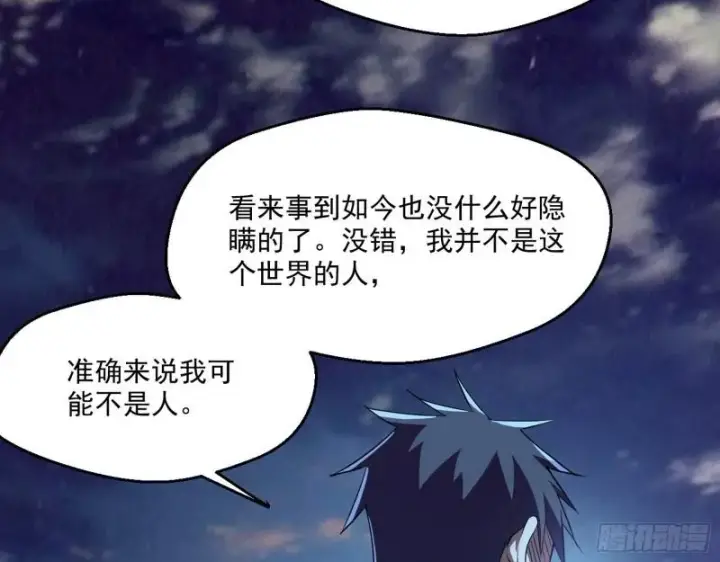 《我为邪帝》最后一战 盆满钵满图160