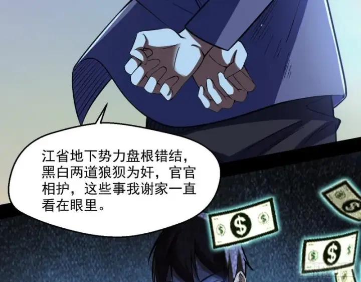 《我为邪帝》最后一战 盆满钵满图162