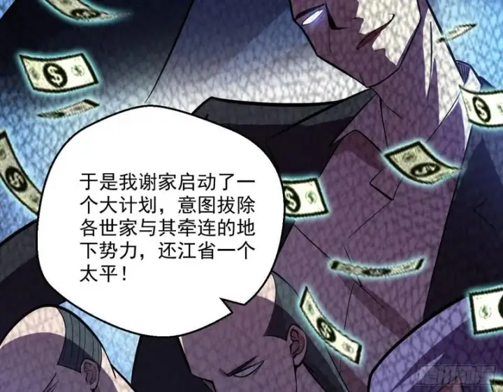 《我为邪帝》最后一战 盆满钵满图164