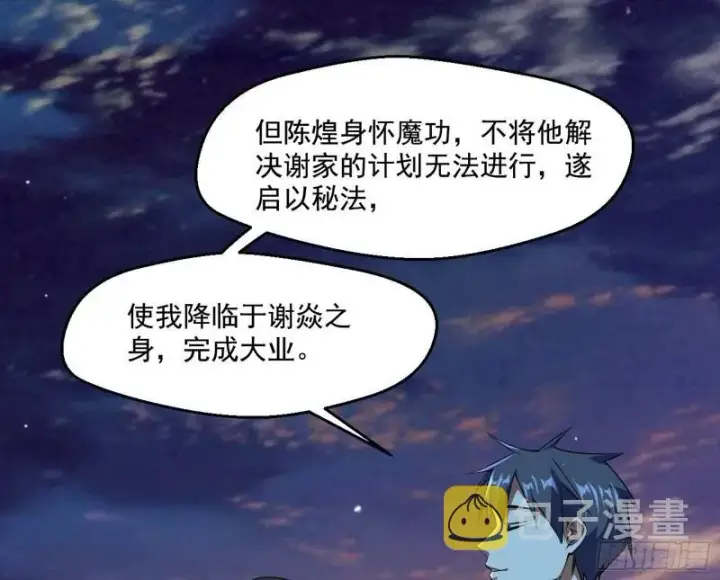 《我为邪帝》最后一战 盆满钵满图166