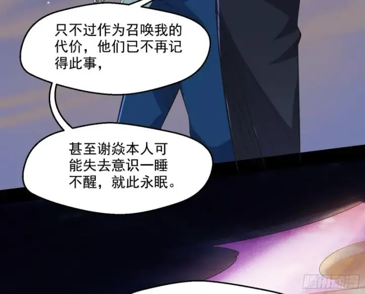 《我为邪帝》最后一战 盆满钵满图168