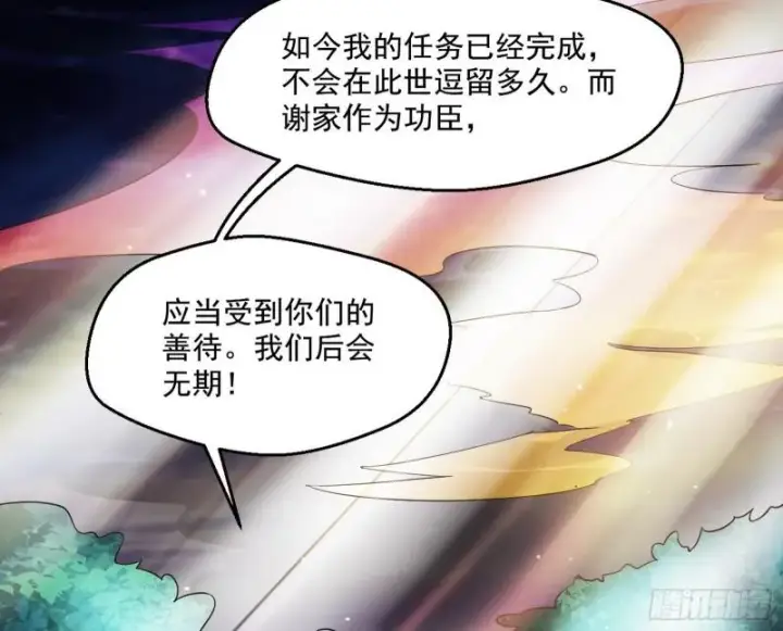 《我为邪帝》最后一战 盆满钵满图169